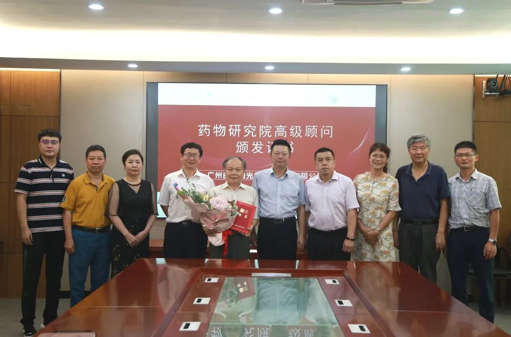 �Ƽ����������������������Я�ֹ����ط�365�� | ����ɽ�ط�365��˾����ҩ���о�Ժ�߼�����ǩԼ��ʽ