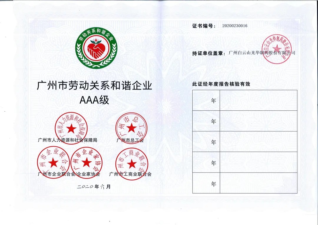 ��ϲѶ������ɽ�ط�365��˾�ٻ�2020�� ���������Ͷ���ϵЭ����ҵAAA�����ƺ�