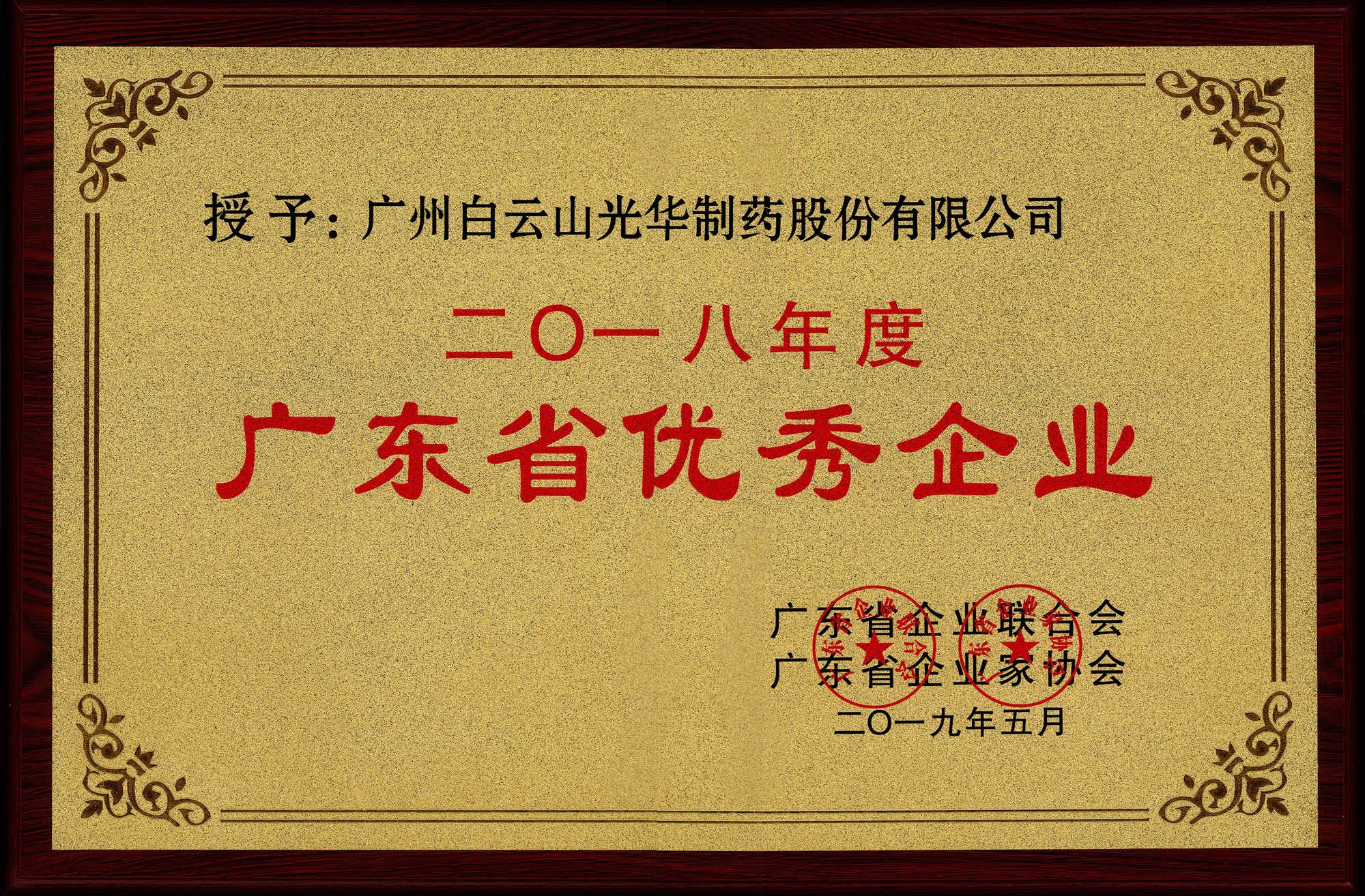 �㶫ʡ������ҵ