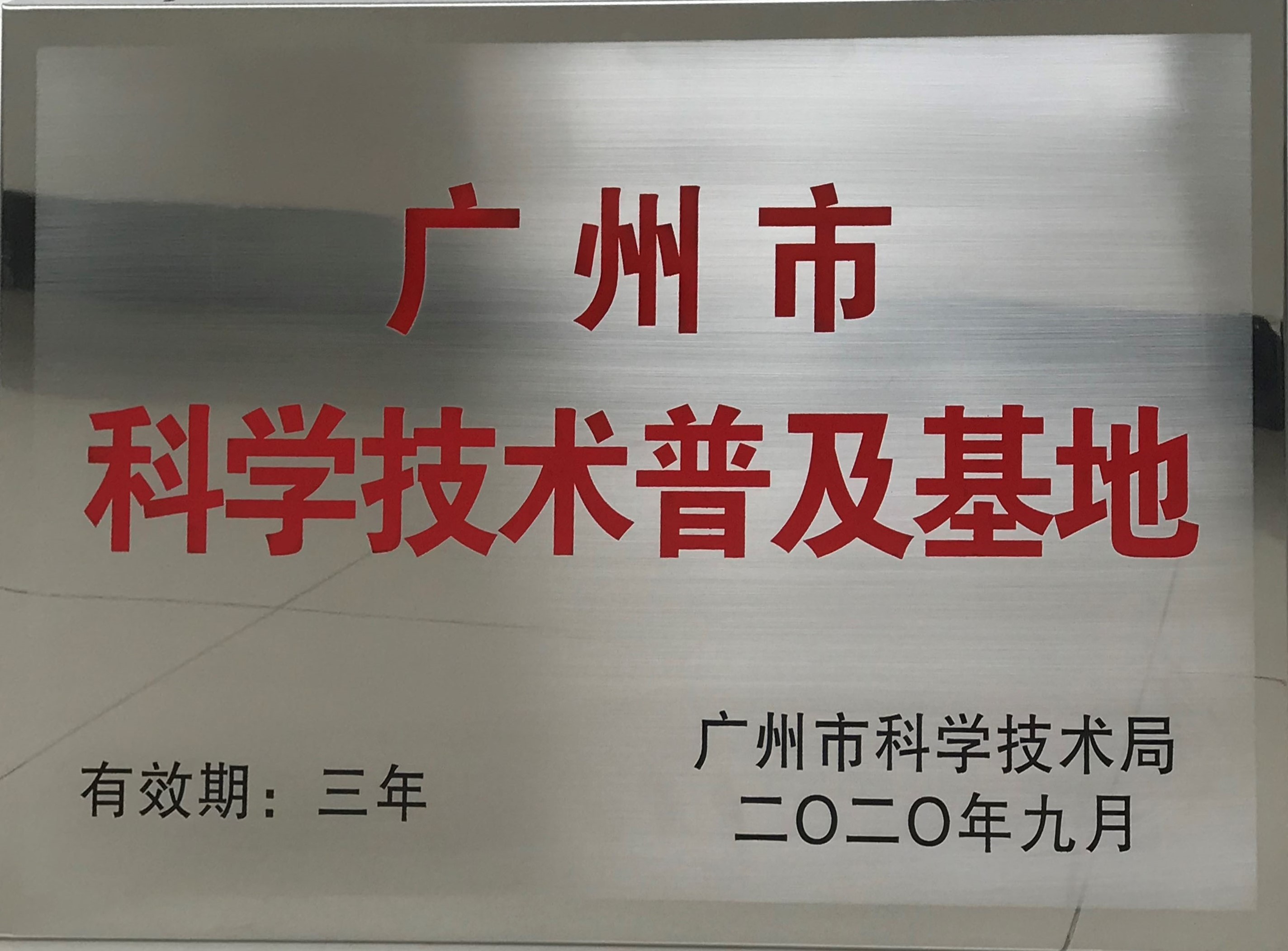 �����п�ѧ�����ռ�����