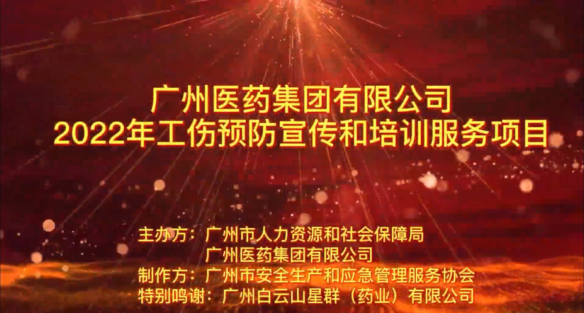 ��ҩ���Ź���Ԥ������Ƭ