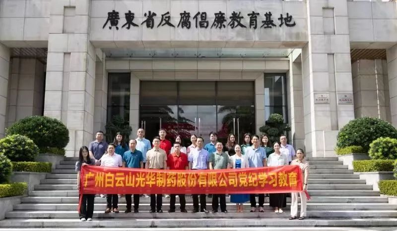 ����ɽ�ط�365��˾��֯��Ա�ɲ����㶫ʡ���������������ؿ�չ����ѧϰ����