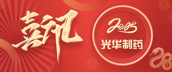 ƴ���á�ǿ��ҵ������ɽ�ط�365��ҩ�ƶ�С����������ұ�׼�ذ��������������������롶�й�ҩ�䡷2025���